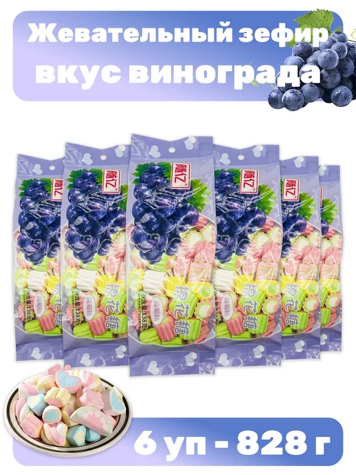 Жевательный зефир, маршмеллоу с арбузом 3 уп - 414 г, 828 г