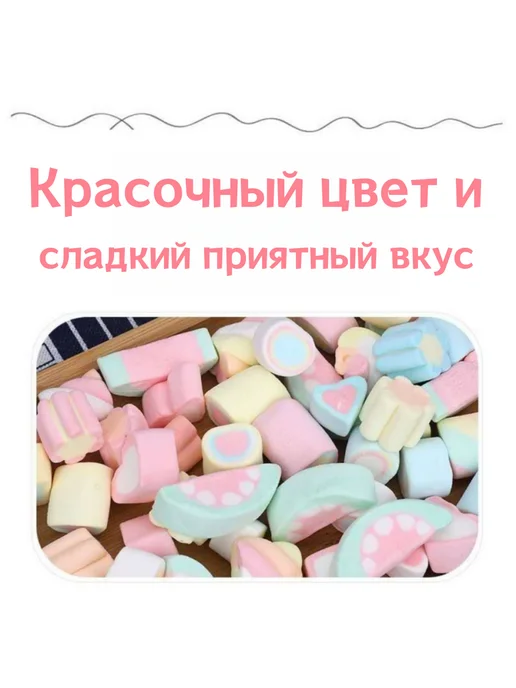 Жевательный зефир, маршмеллоу с арбузом 3 уп - 414 г, 828 г, фото 5