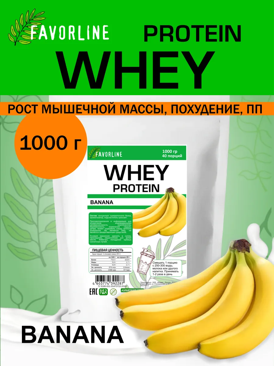 Протеин сывороточный коктейль Банан Whey