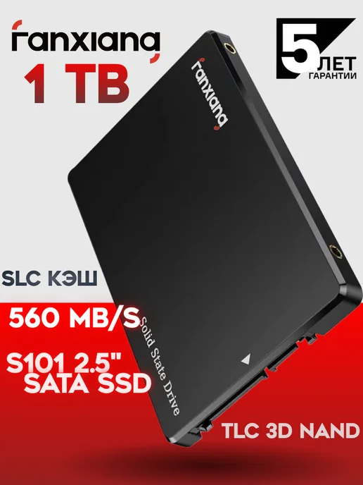 Fanxiang s880 1tb - Купить в интернет магазине WildBerries.ru