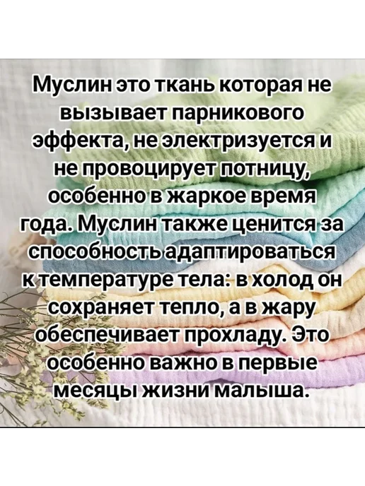 Я'Идеал Распашонка для новорожденных муслин тонкая, голубой, фото 5