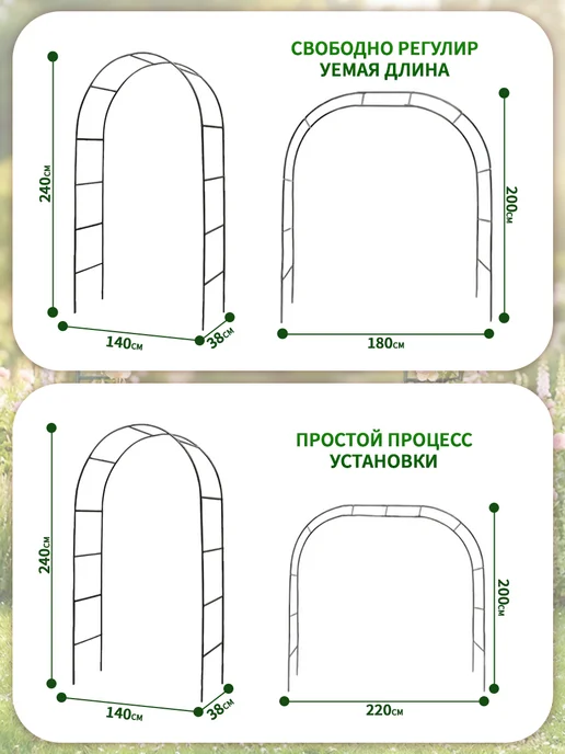 YOUNIC Арка садовая металлическая, зеленый, фото 3