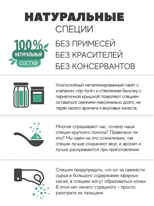 MamiDA Смесь №5 с болгарским перцем МамиДА, 95г, 95 г, фото 7