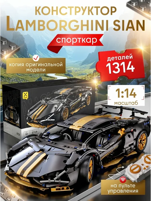 LEGO Конструктор машина 1314 на радиоуправлении, черный