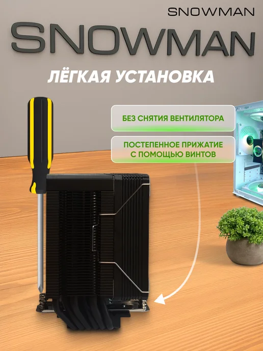 Snowman Кулер вентилятор процессора башенный MX96-V3 (ARGB), вариант, фото 4