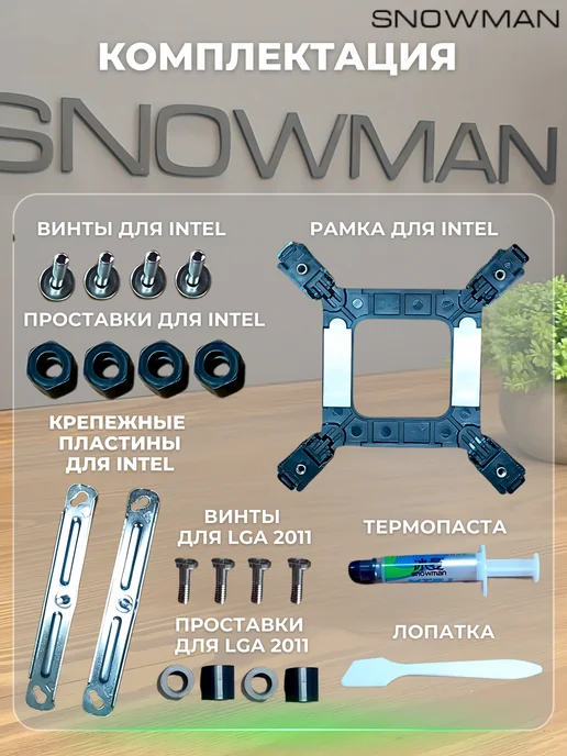 Snowman Кулер вентилятор процессора башенный MX96-V3 (ARGB), вариант, фото 6