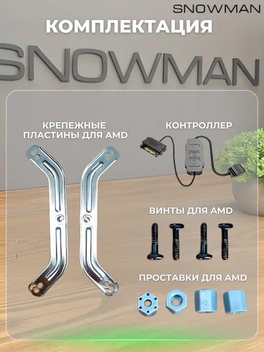 Snowman Кулер вентилятор процессора башенный MX96-V3 (ARGB), вариант, фото 7