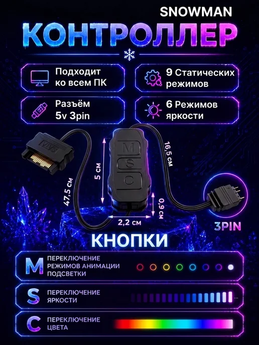 Snowman Кулер вентилятор процессора башенный MX94-V3 (ARGB), вариант, фото 8
