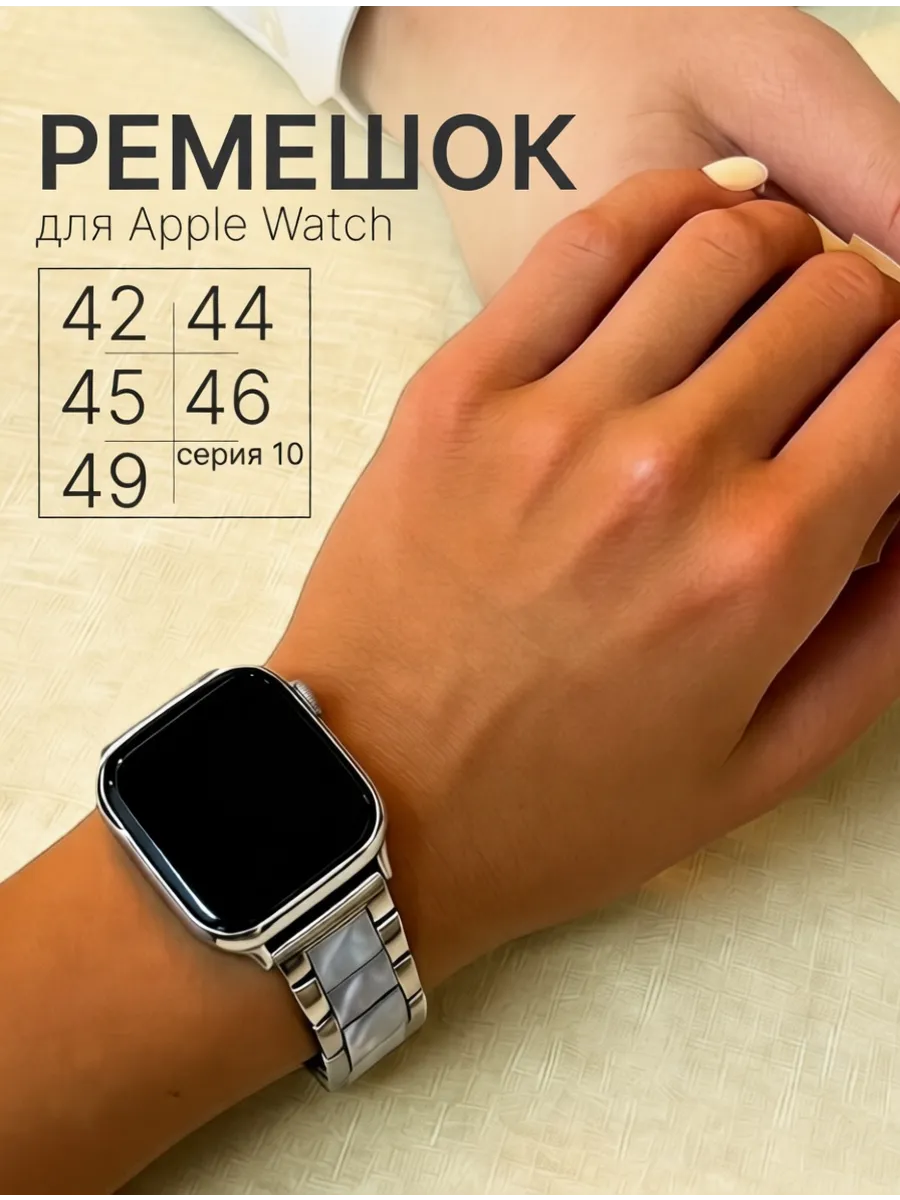 Ремешок для Apple Watch 42 44 45 46 49 мм с регулятором
