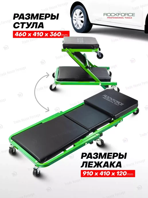 Rockforce Ремонтный стул-лежак подкатной, 910х410х120мм, вариант, фото 4