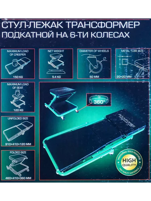 Rockforce Ремонтный стул-лежак подкатной, 910х410х120мм, вариант, фото 8