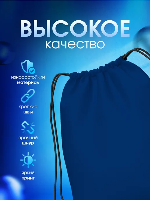 Мешок для обуви большой в школу Однотонный Темно-Синий, синий, фото 2