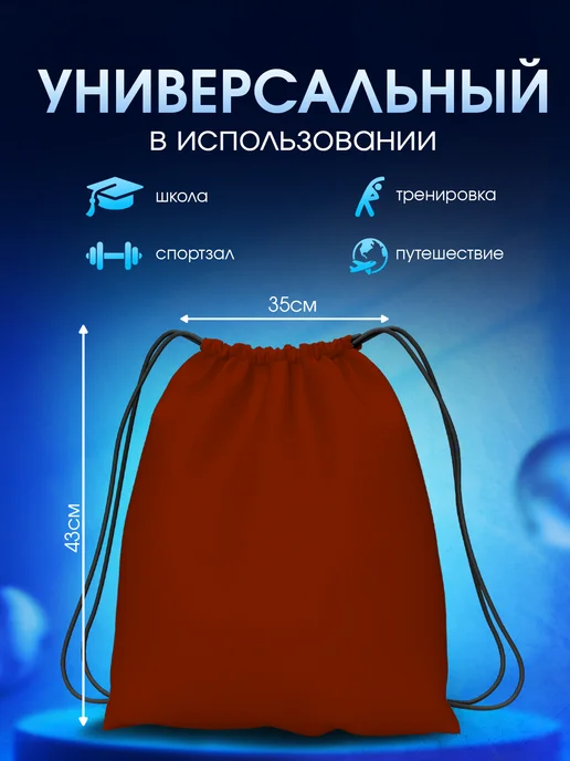Мешок для обуви большой в школу Однотонный Розовый, красный, фото 3