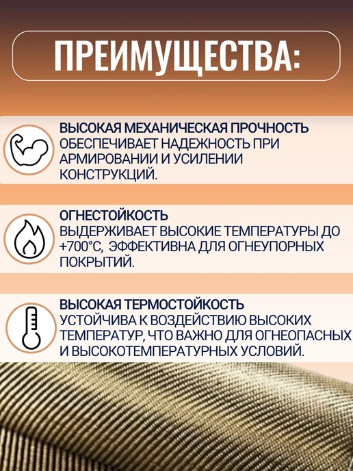 Суперпласт Огнеупорная базальтовая ткань ТБК-100 3 п.м, коричневый, фото 2