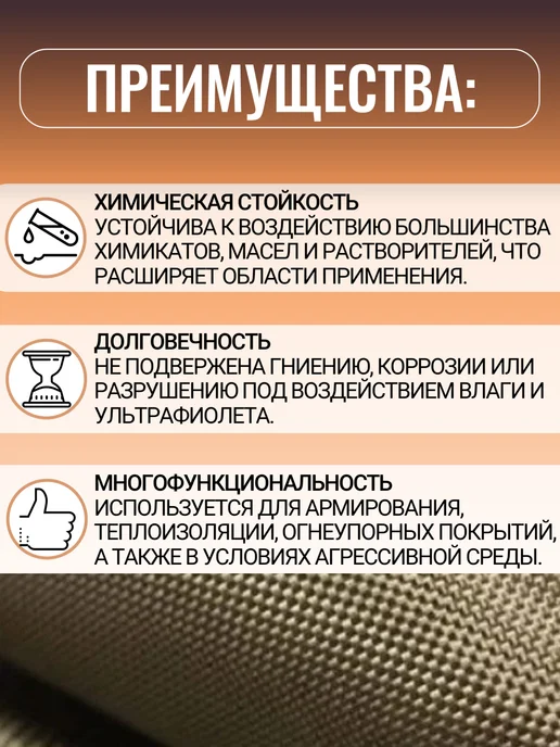 Суперпласт Огнеупорная базальтовая ткань ТБК-100 3 п.м, коричневый, фото 3