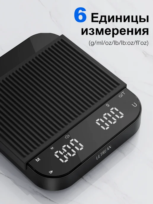 ULTREAN Кофейные весы кухонные электронные для кофе 2 кг, 3 кг, фото 2
