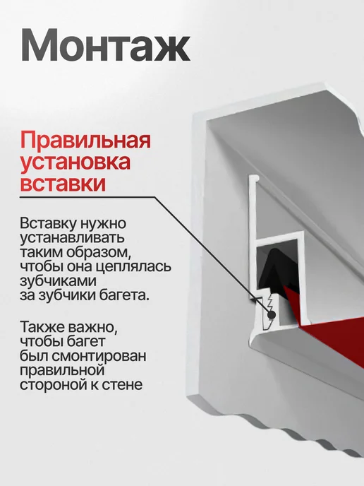 Все полотна Плинтус потолочный для натяжного потолка вставка 20 м, вариант, фото 3