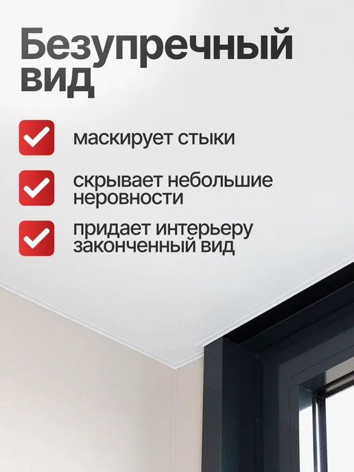 Все полотна Плинтус потолочный для натяжного потолка вставка 20 м, вариант, фото 6