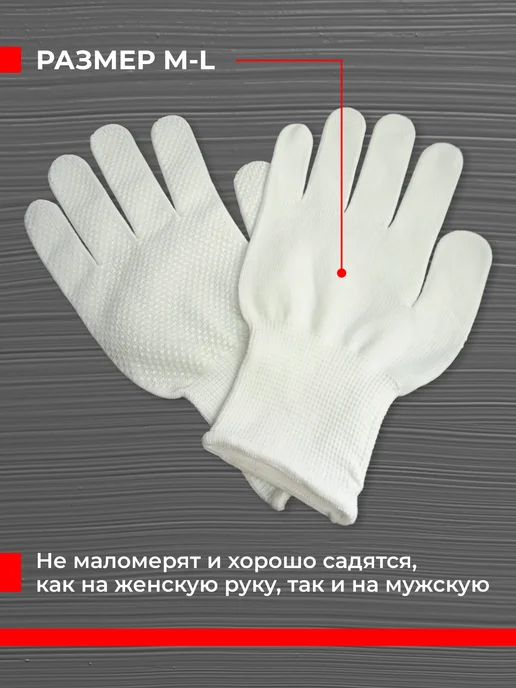 Reblaze Перчатки рабочие нейлоновые ПВХ микроточка 12 пар белые, белый, фото 2