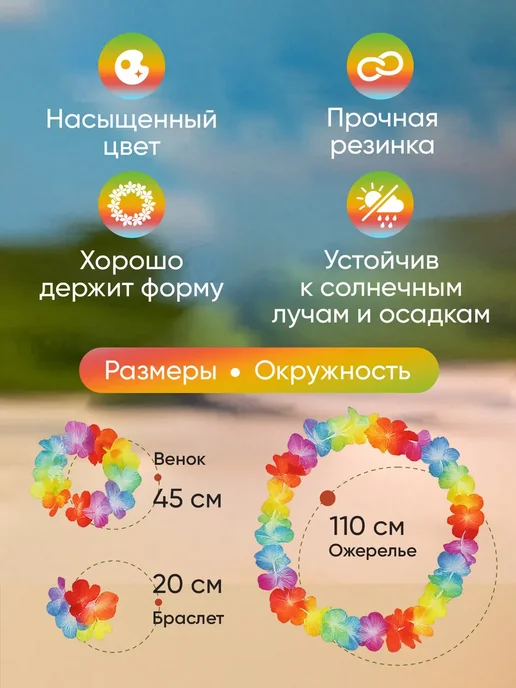 PETRUSHKA бусы гавайские цветы набор на вечеринку, голубой, фото 2