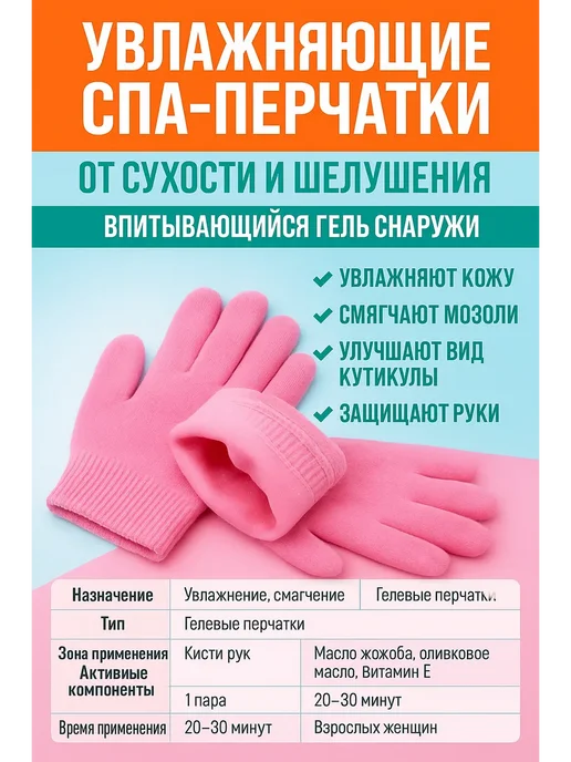 Gintensive Перчатки для маникюра, вариант