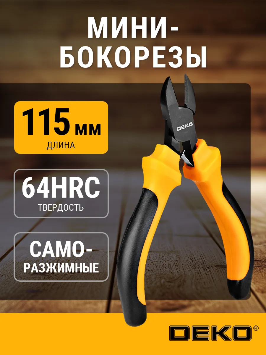 Мини-бокорезы DKP09, 115 мм