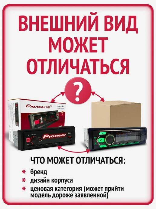 АutoPulse Магнитола для автомобиля pioneer с блютузом 1din, вариант, фото 2