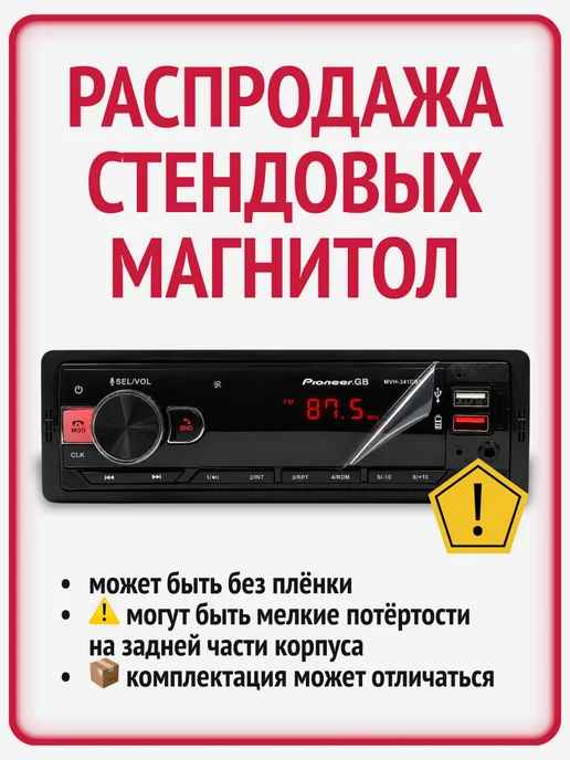 АutoPulse Магнитола для автомобиля pioneer с блютузом 1din, вариант, фото 3