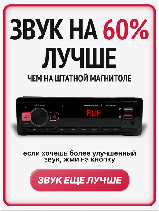 АutoPulse Магнитола для автомобиля pioneer с блютузом 1din, вариант, фото 4