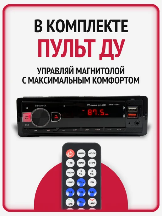 АutoPulse Магнитола для автомобиля pioneer с блютузом 1din, вариант, фото 5