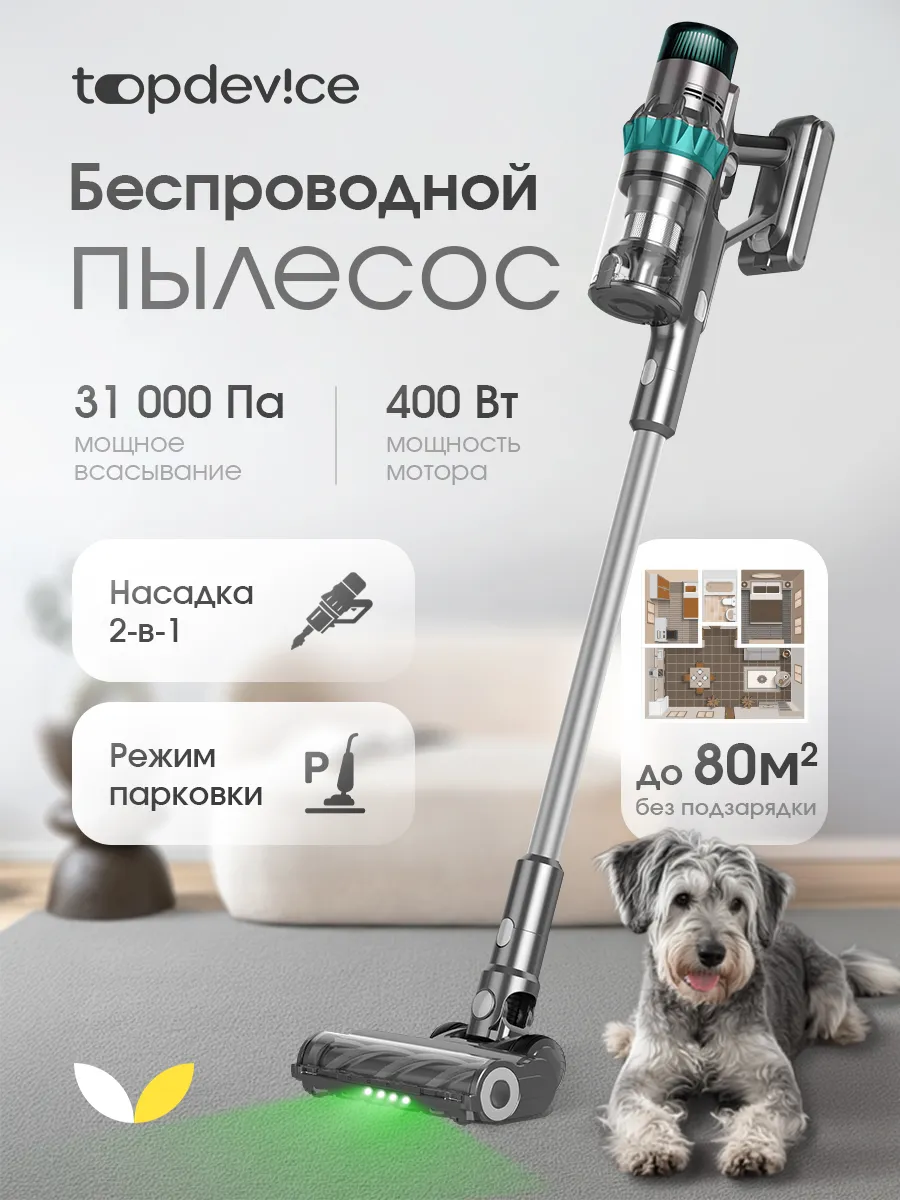 Пылесос для дома мощный беспроводной TDWVC800_GY