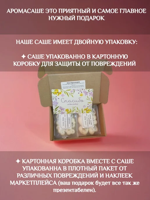 IVVA HOME Саше для белья в шкаф ароматическое аромасаше набор, белый, фото 6