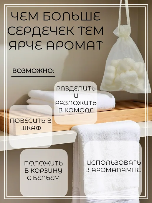 IVVA HOME Саше для белья в шкаф ароматическое аромасаше набор, белый, фото 7