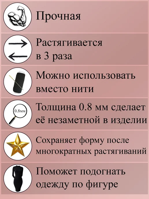 Резинка для шитья, вязания и рукоделия тонкая спандекс, серый, фото 2