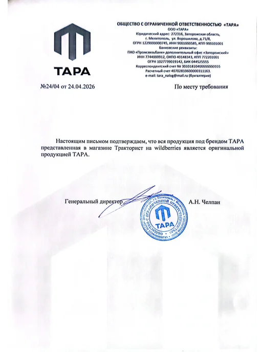 ТАРА Ось ленты вом мтз 70-4202072Б, вариант, фото 4