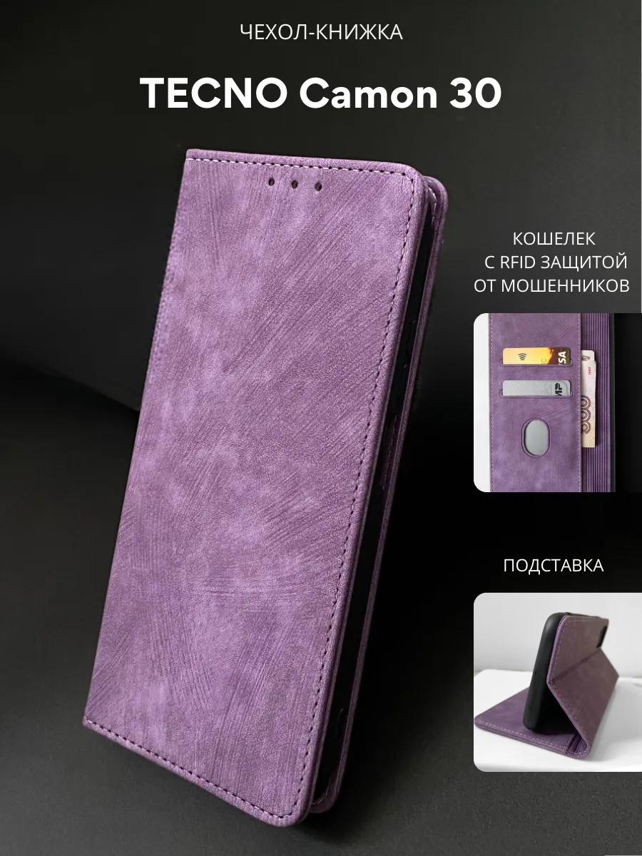 Чехол книжка для Tecno Camon 30