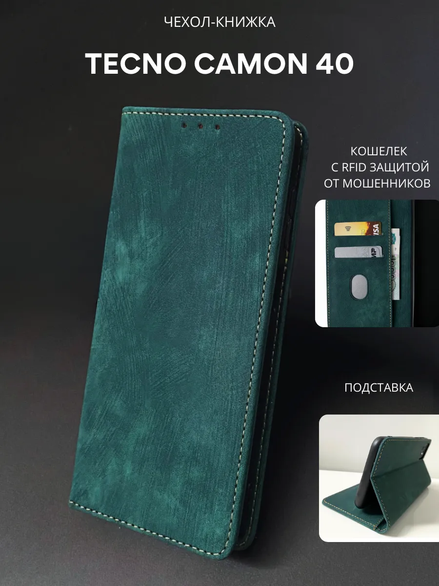 Чехол книжка для Tecno Camon 40