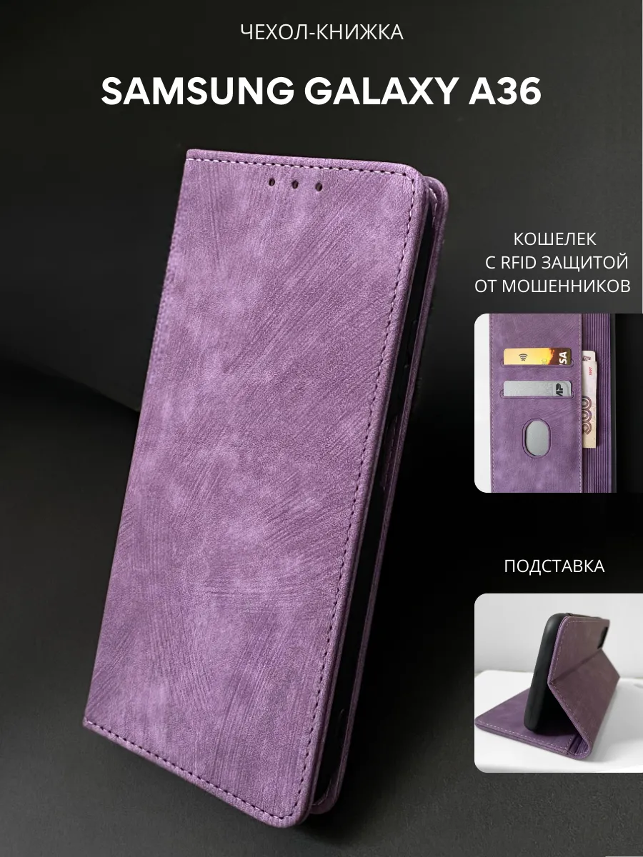 Чехол книжка для Samsung A36