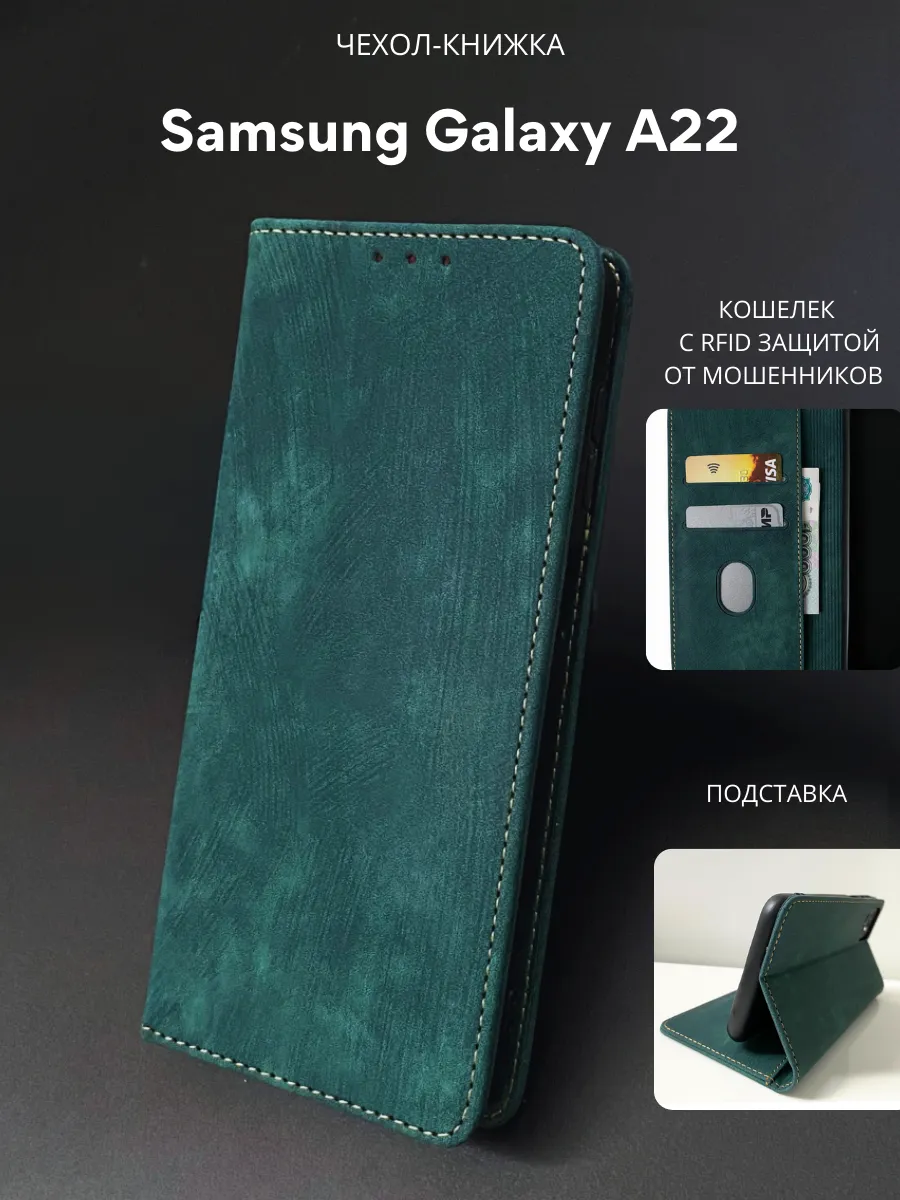 Чехол книжка для Samsung А22