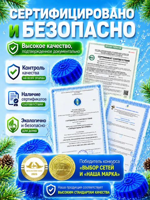 SEP Таблетки для унитаза чистящие Цитрусовая волна 10 шт*16гр, 12 шт, фото 2