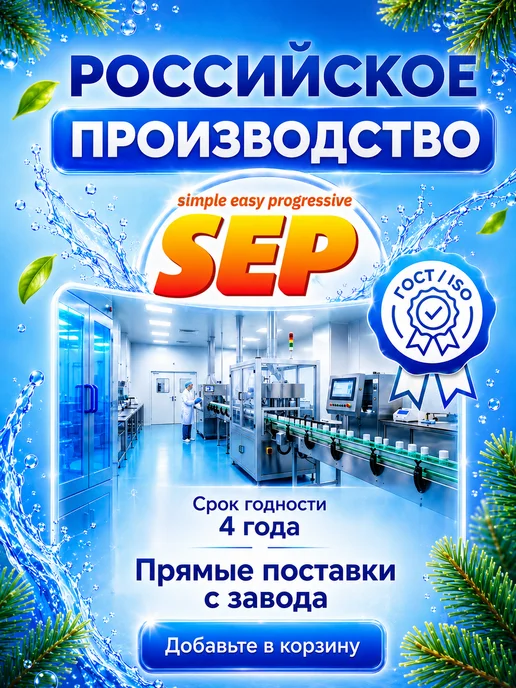 SEP Таблетки для унитаза чистящие Цитрусовая волна 10 шт*16гр, 12 шт, фото 8