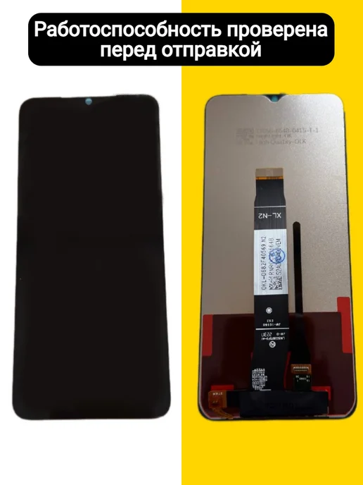Дисплей для Xiaomi Redmi A1, черный, фото 2
