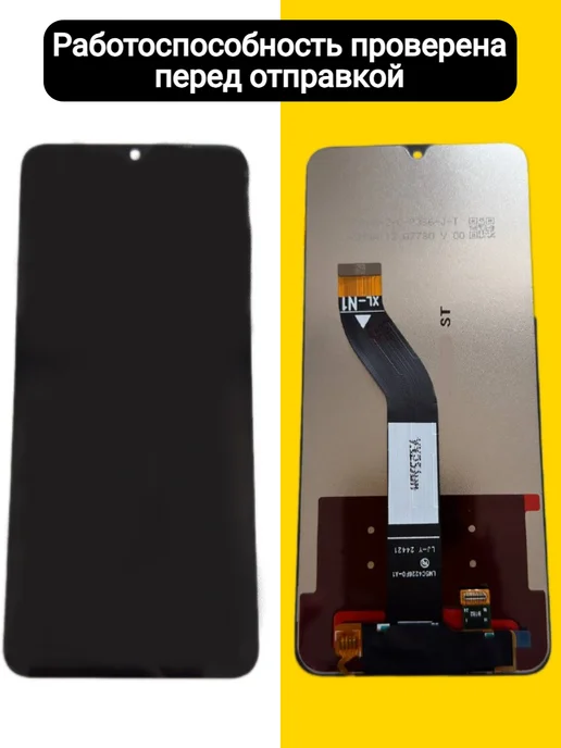 Дисплей для Xiaomi Redmi 14C, черный, фото 2