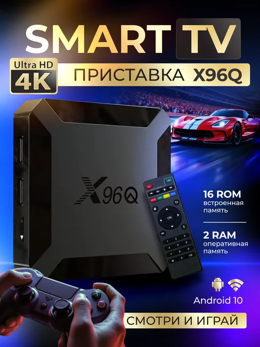 CactiJoy Приставка для телевизора 2 16 ГБ, 16 ГБ, фото 2