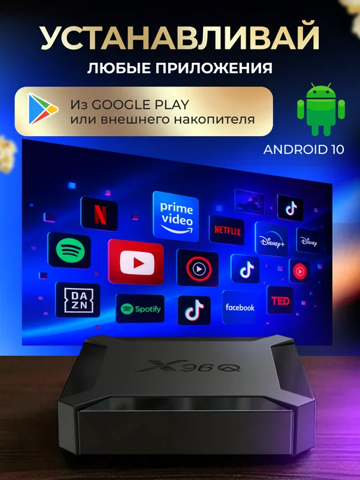 CactiJoy Приставка для телевизора 2 16 ГБ, 16 ГБ, фото 3