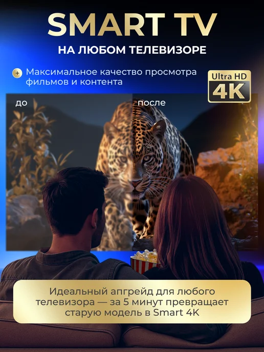 CactiJoy Приставка для телевизора 2 16 ГБ, 16 ГБ, фото 6
