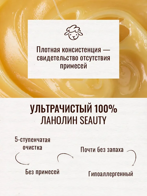 Seauty Ланолин для сосков натуральный ланолиновый крем, вариант, фото 2