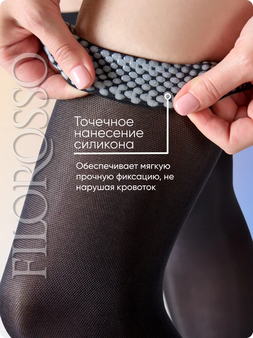 FILOROSSO Чулки компрессионные 1 класс с силиконом Profilactica 50 den, черный, фото 4