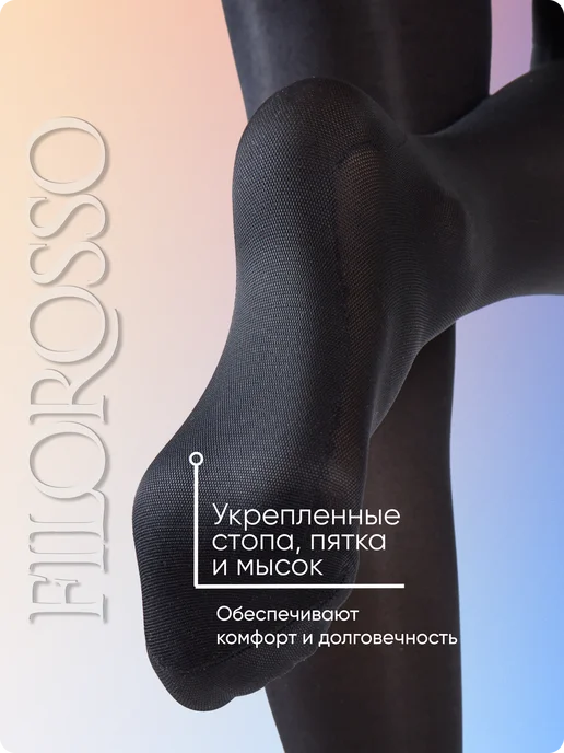FILOROSSO Чулки компрессионные 1 класс с силиконом Profilactica 50 den, черный, фото 6