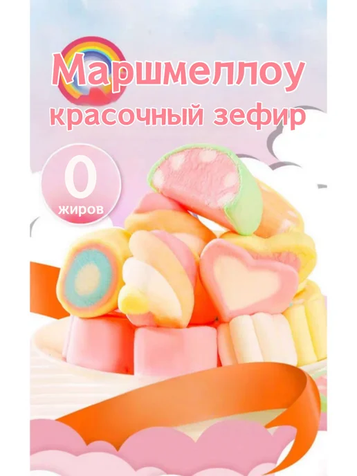 Маршмеллоу мини, зефир со вкусом клубники 3 уп - 414г, 414 г, фото 2